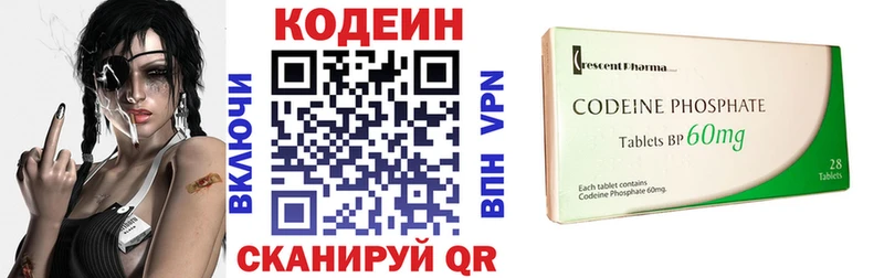 omg как войти где купить Алушта Кодеиновый сироп Lean Purple Drank