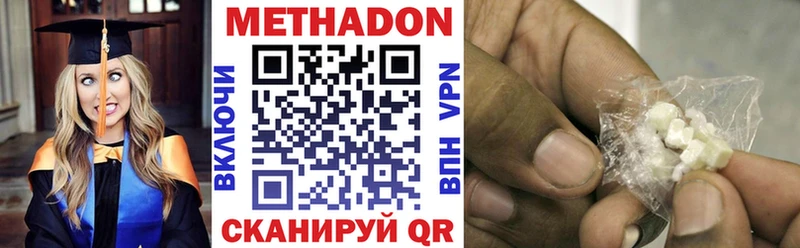 Метадон белоснежный  Алушта 